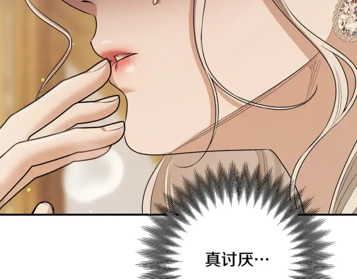 漫画《掠夺婚姻》第25话 悄悄话第54张图