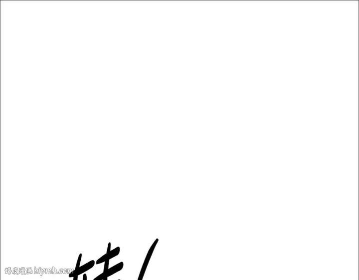 漫画《掠夺婚姻》第25话 悄悄话第56张图