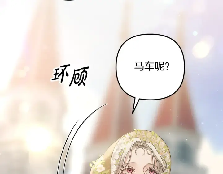 漫画《掠夺婚姻》第25话 悄悄话第69张图