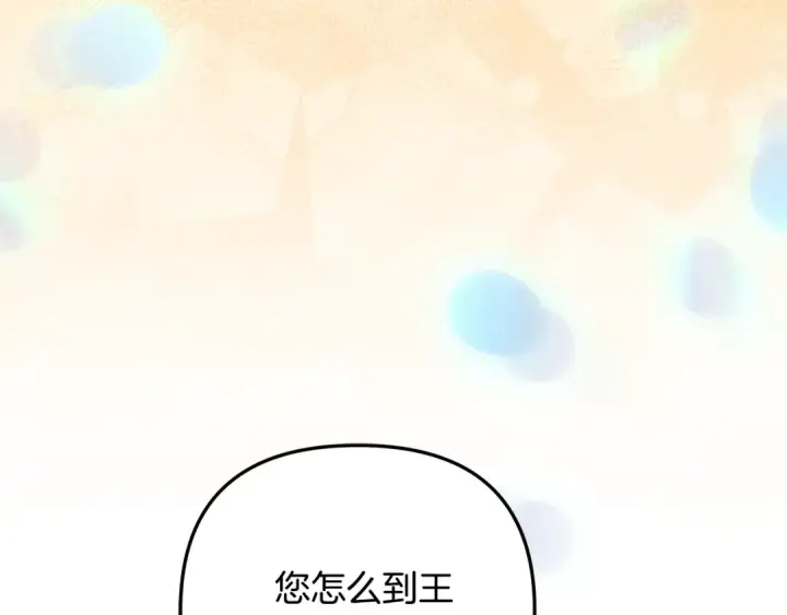 漫画《掠夺婚姻》第25话 悄悄话第79张图