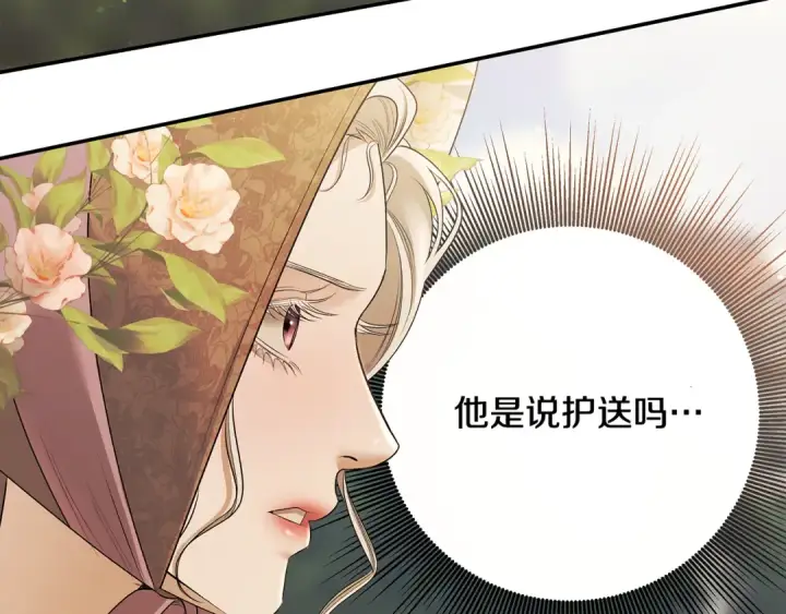 漫画《掠夺婚姻》第25话 悄悄话第85张图