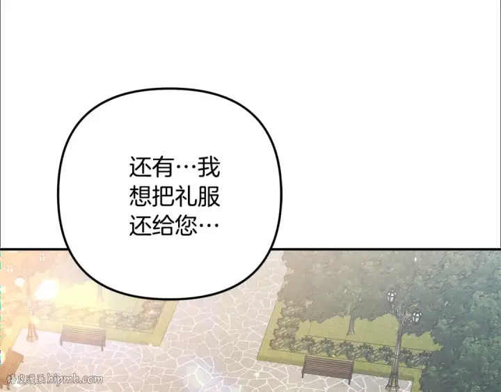 漫画《掠夺婚姻》第25话 悄悄话第88张图