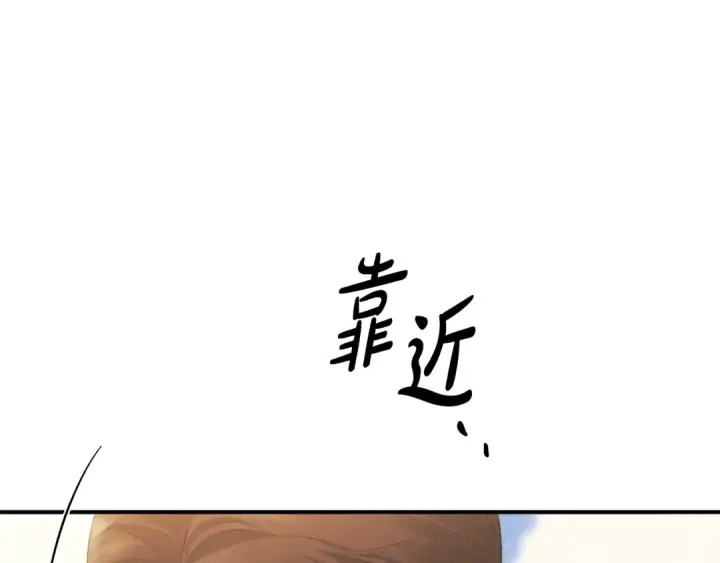 漫画《掠夺婚姻》第25话 悄悄话第97张图