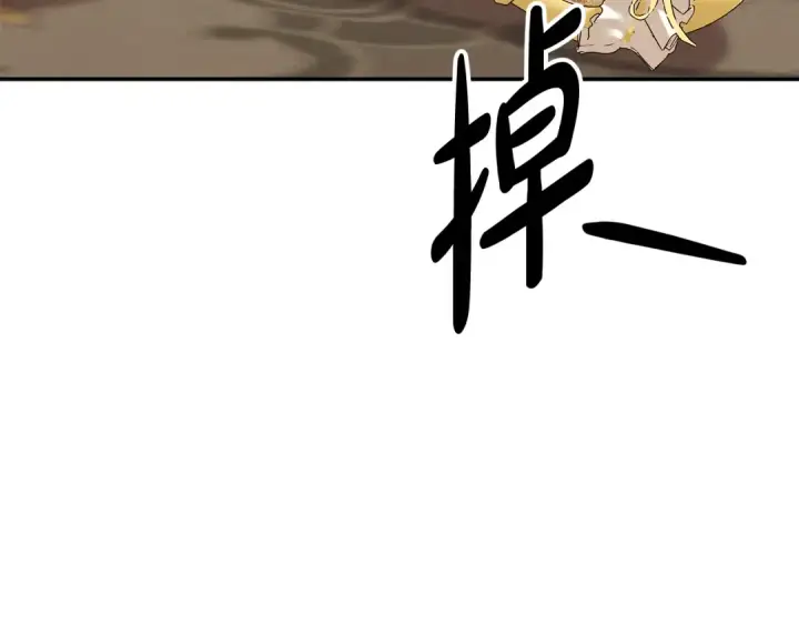 漫画《掠夺婚姻》第26话 宴会撩拨第105张图
