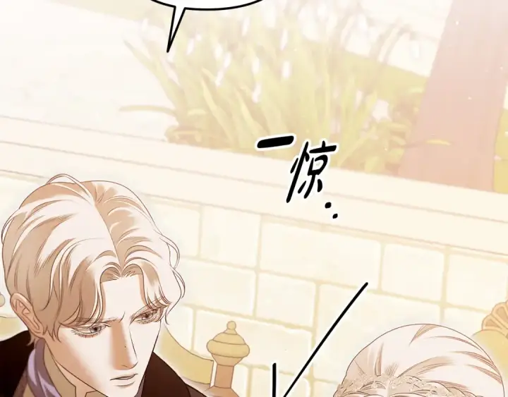 漫画《掠夺婚姻》第26话 宴会撩拨第110张图