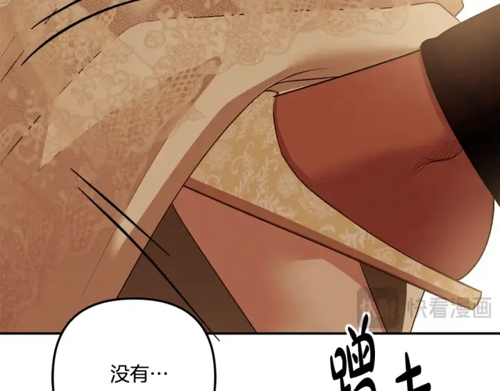 漫画《掠夺婚姻》第26话 宴会撩拨第115张图