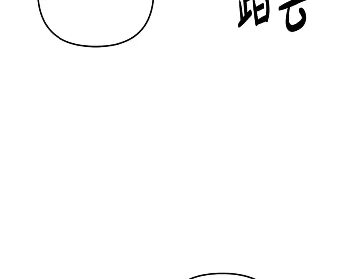漫画《掠夺婚姻》第26话 宴会撩拨第116张图