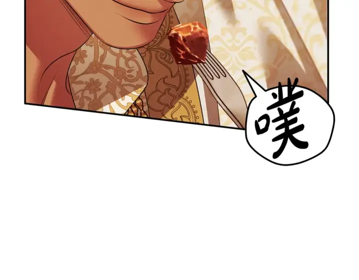 漫画《掠夺婚姻》第26话 宴会撩拨第134张图