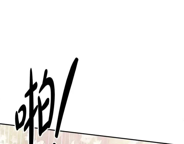 漫画《掠夺婚姻》第26话 宴会撩拨第135张图
