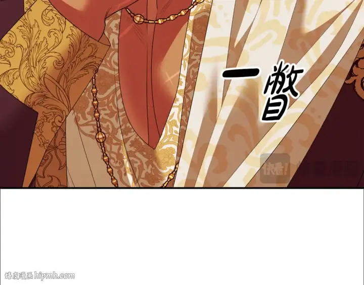 漫画《掠夺婚姻》第26话 宴会撩拨第144张图