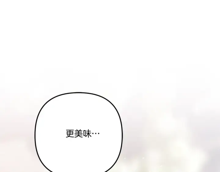 漫画《掠夺婚姻》第26话 宴会撩拨第145张图