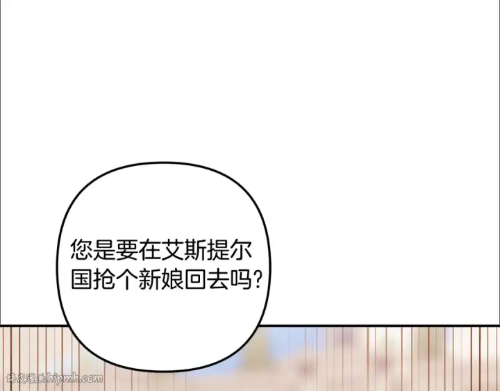 漫画《掠夺婚姻》第26话 宴会撩拨第152张图