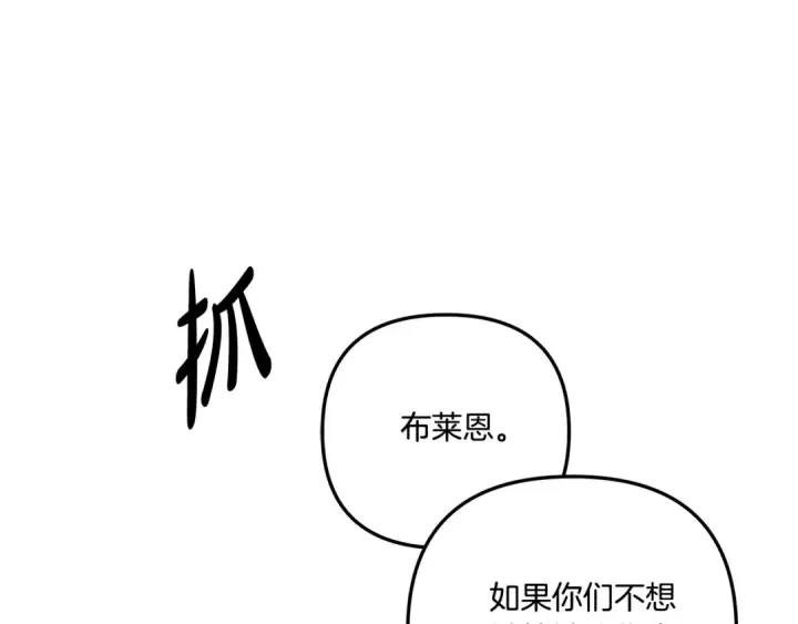 漫画《掠夺婚姻》第26话 宴会撩拨第155张图