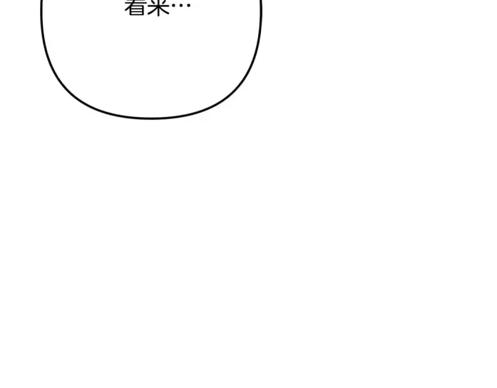 漫画《掠夺婚姻》第26话 宴会撩拨第164张图
