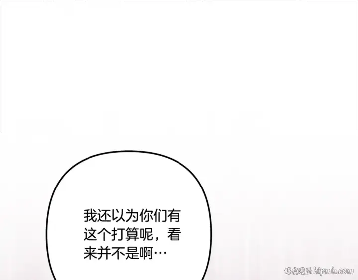 漫画《掠夺婚姻》第26话 宴会撩拨第168张图