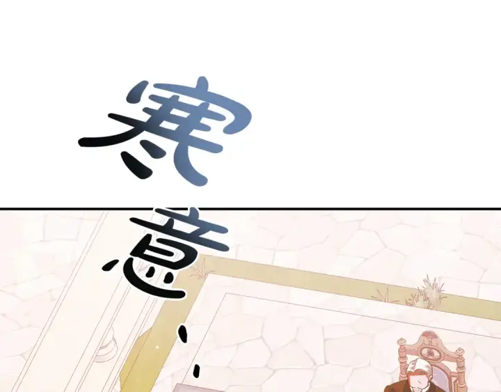 漫画《掠夺婚姻》第26话 宴会撩拨第174张图