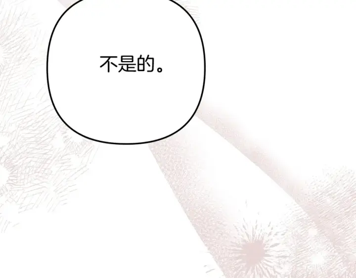 漫画《掠夺婚姻》第26话 宴会撩拨第178张图