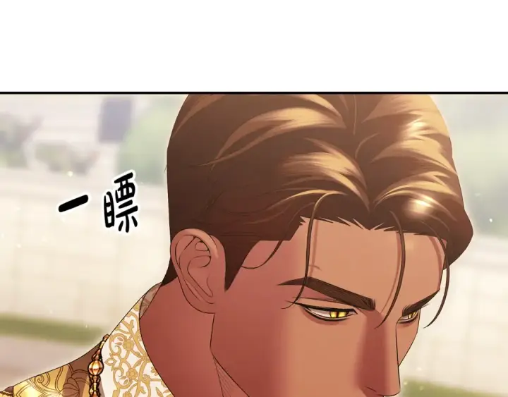 漫画《掠夺婚姻》第26话 宴会撩拨第18张图