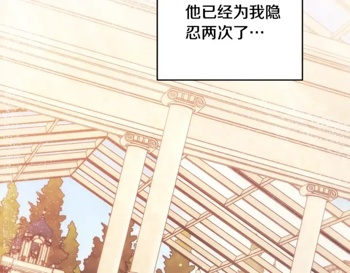 漫画《掠夺婚姻》第26话 宴会撩拨第199张图
