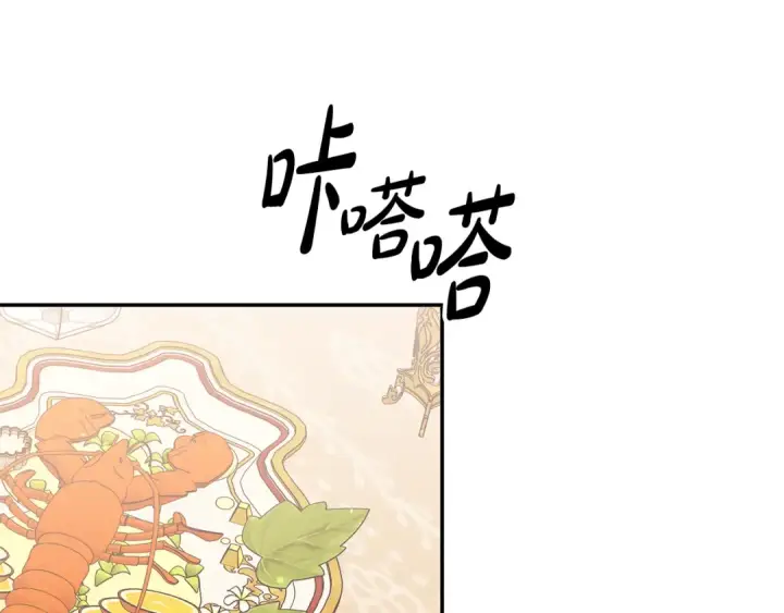 漫画《掠夺婚姻》第26话 宴会撩拨第204张图