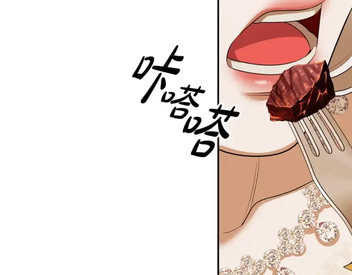 漫画《掠夺婚姻》第26话 宴会撩拨第206张图