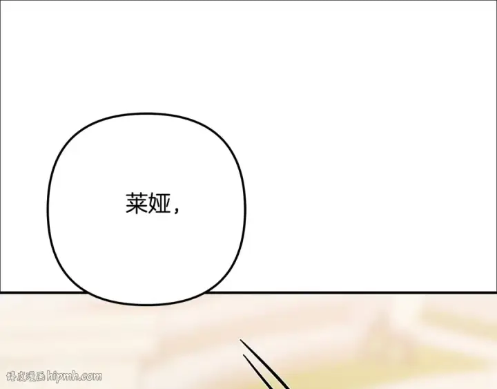 漫画《掠夺婚姻》第26话 宴会撩拨第208张图