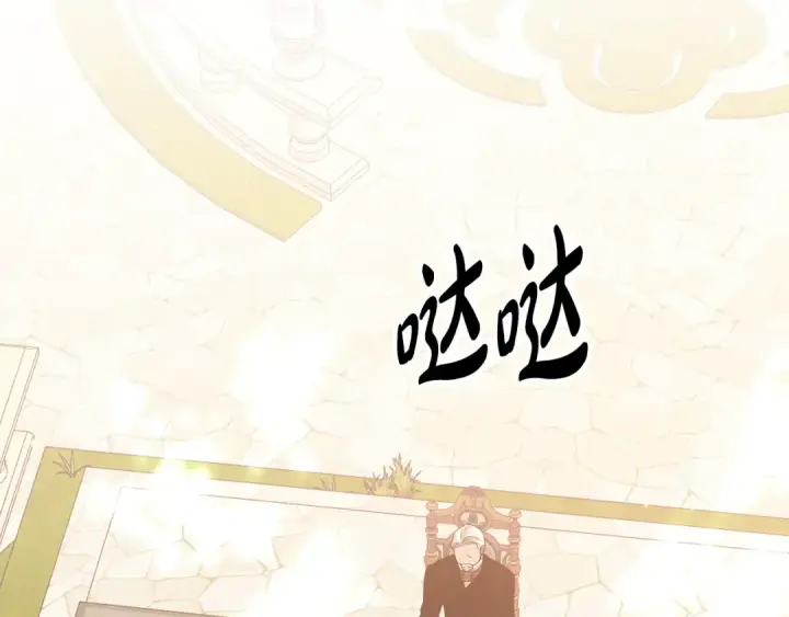 漫画《掠夺婚姻》第26话 宴会撩拨第22张图