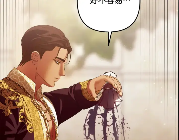漫画《掠夺婚姻》第26话 宴会撩拨第227张图