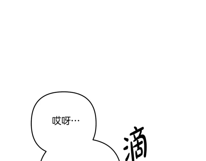 漫画《掠夺婚姻》第26话 宴会撩拨第231张图