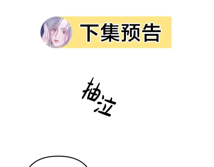 漫画《掠夺婚姻》第26话 宴会撩拨第238张图