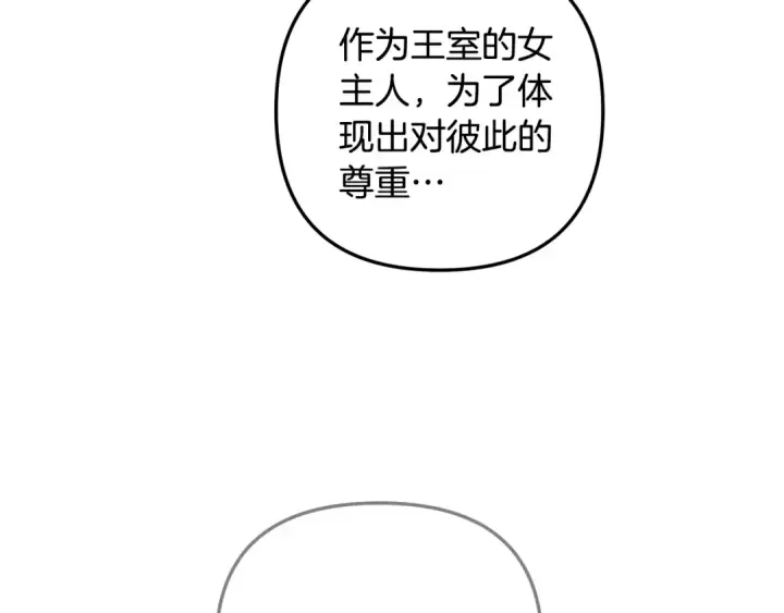 漫画《掠夺婚姻》第26话 宴会撩拨第31张图