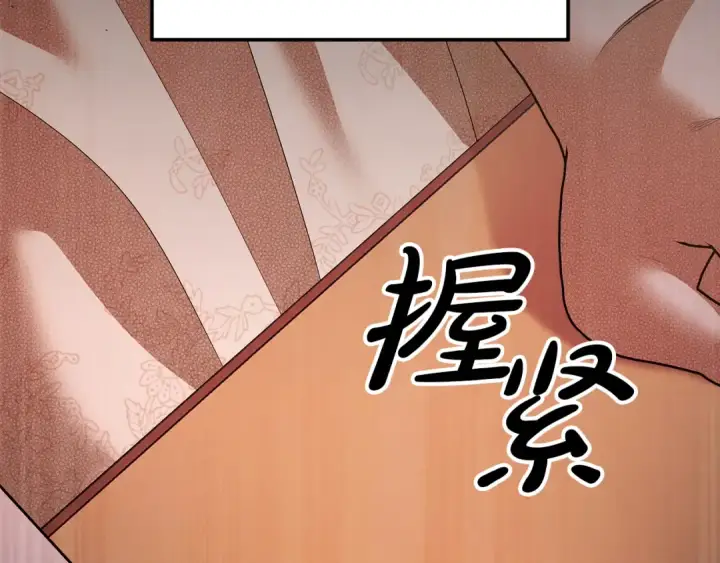 漫画《掠夺婚姻》第26话 宴会撩拨第45张图