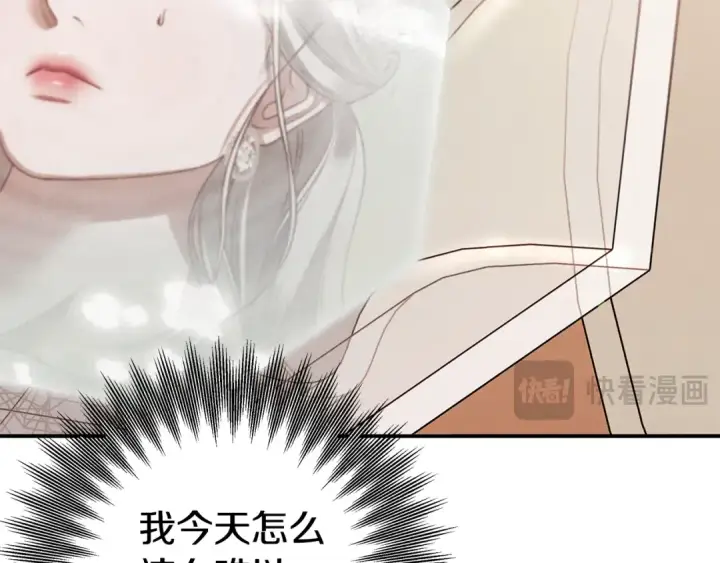 漫画《掠夺婚姻》第26话 宴会撩拨第69张图