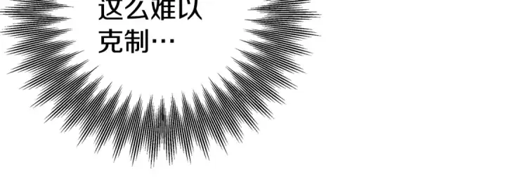漫画《掠夺婚姻》第26话 宴会撩拨第70张图
