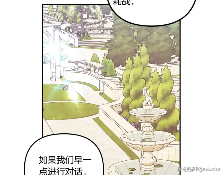 漫画《掠夺婚姻》第26话 宴会撩拨第72张图