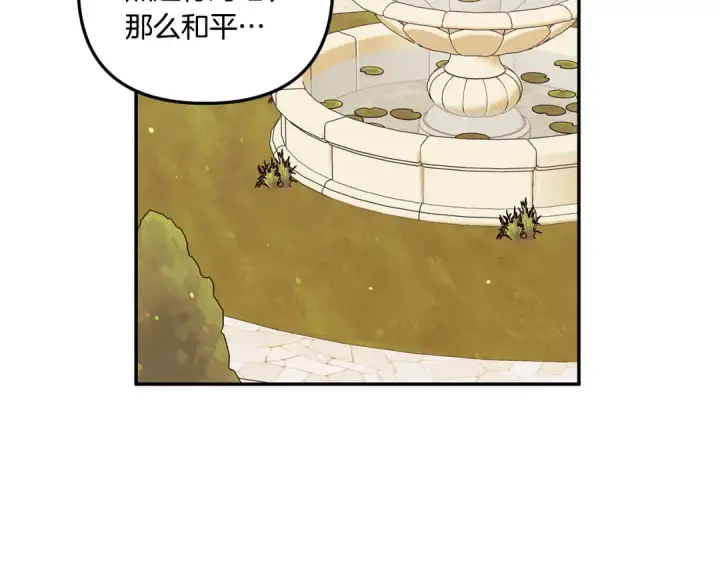 漫画《掠夺婚姻》第26话 宴会撩拨第73张图