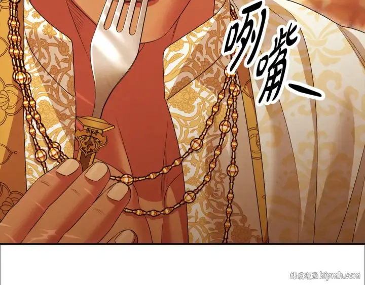 漫画《掠夺婚姻》第26话 宴会撩拨第80张图