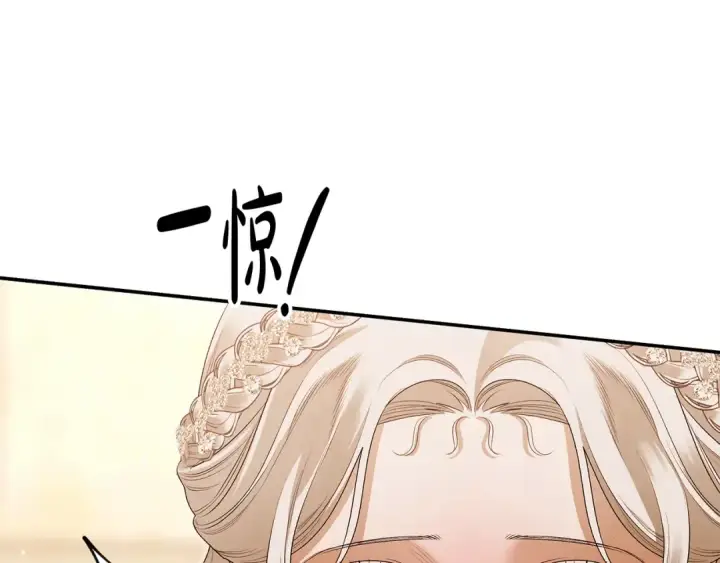 漫画《掠夺婚姻》第26话 宴会撩拨第85张图