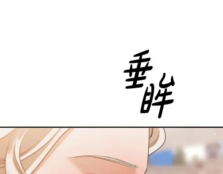 漫画《掠夺婚姻》第26话 宴会撩拨第90张图