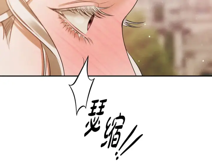 漫画《掠夺婚姻》第26话 宴会撩拨第91张图