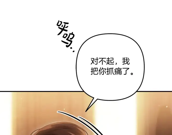 漫画《掠夺婚姻》第27话 灵魂拷问第106张图