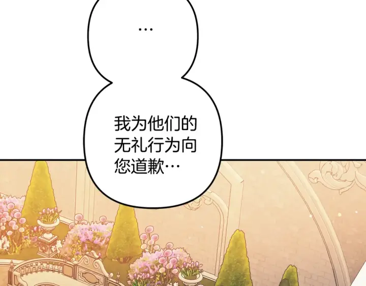 漫画《掠夺婚姻》第27话 灵魂拷问第109张图