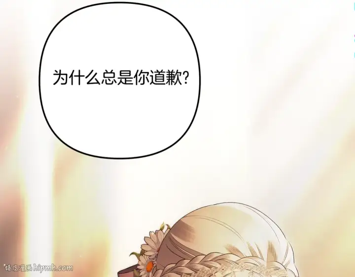漫画《掠夺婚姻》第27话 灵魂拷问第112张图