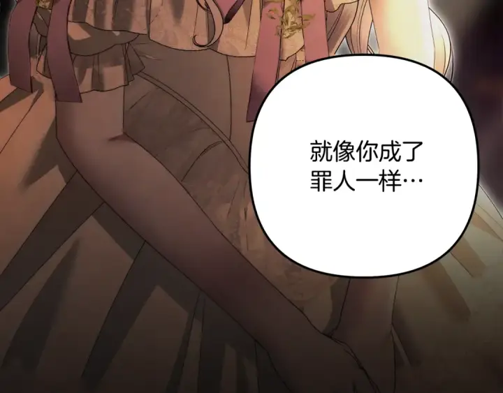 漫画《掠夺婚姻》第27话 灵魂拷问第114张图