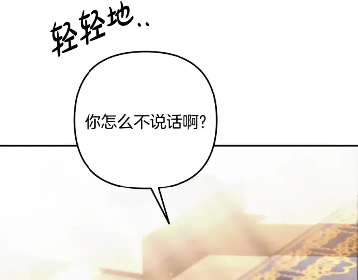 漫画《掠夺婚姻》第27话 灵魂拷问第123张图