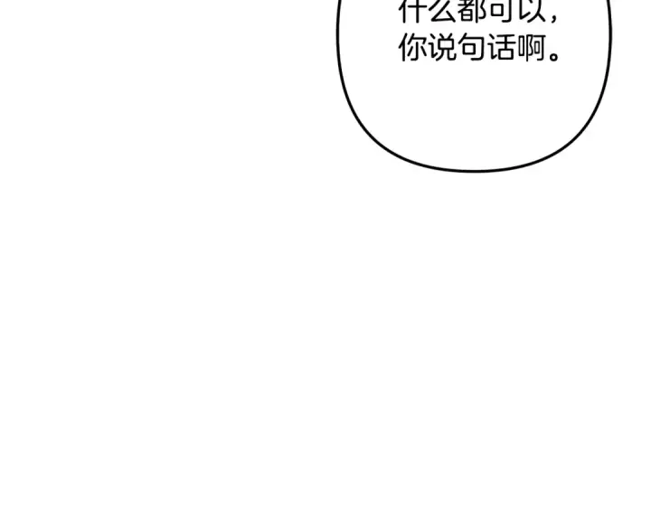 漫画《掠夺婚姻》第27话 灵魂拷问第130张图