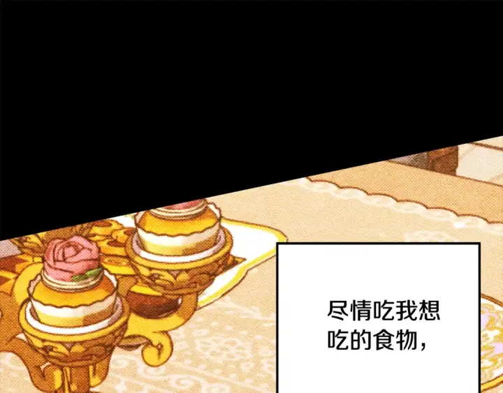 漫画《掠夺婚姻》第27话 灵魂拷问第135张图