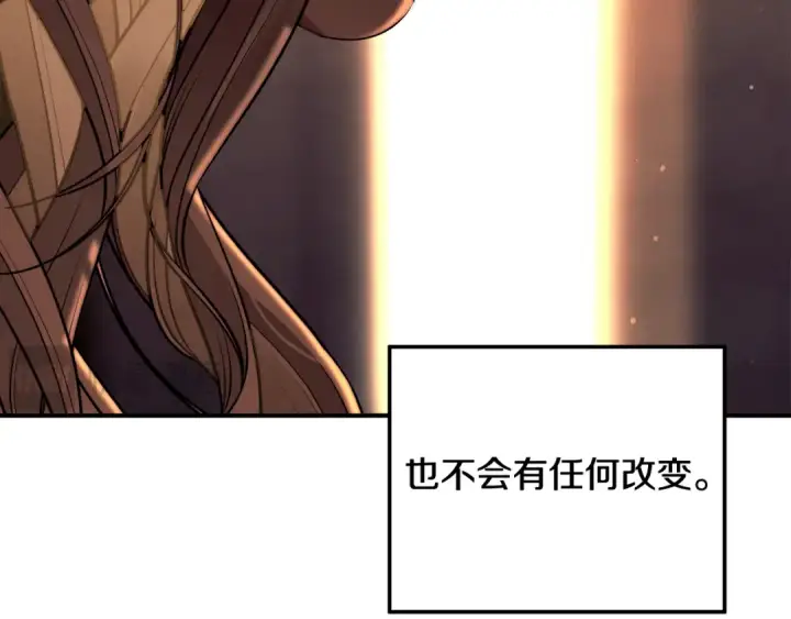 漫画《掠夺婚姻》第27话 灵魂拷问第146张图