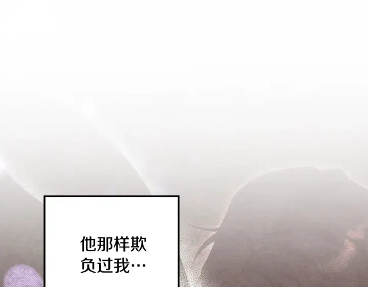 漫画《掠夺婚姻》第27话 灵魂拷问第148张图