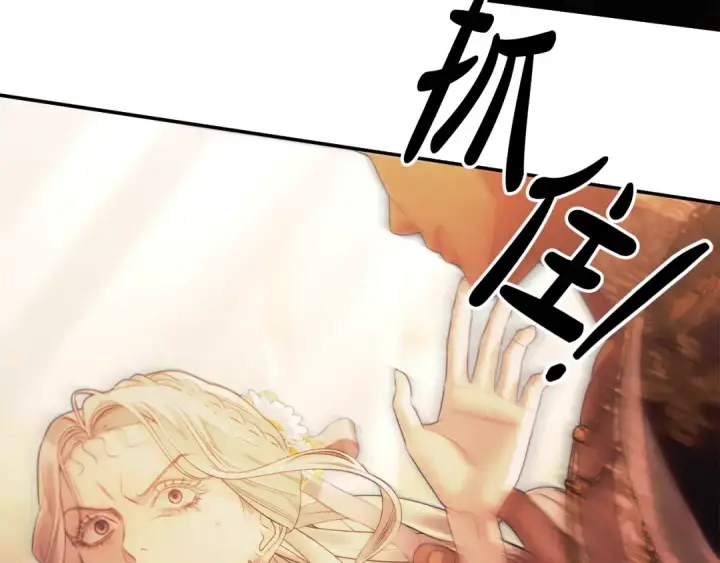 漫画《掠夺婚姻》第27话 灵魂拷问第164张图